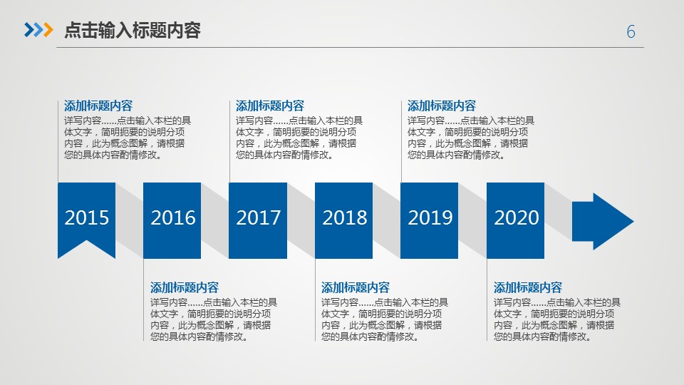 商务.总结PPT模板-图文11工作总结-149的PPT模板-6/42