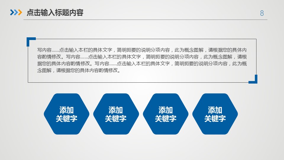 商务.总结PPT模板-图文11工作总结-149的PPT模板-8/42