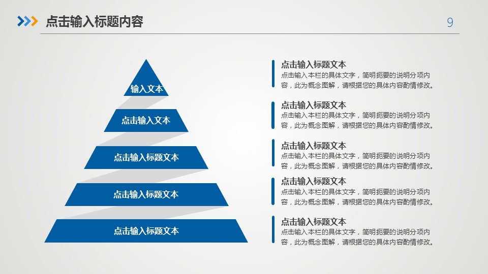 商务.总结PPT模板-图文11工作总结-149的PPT模板-9/42