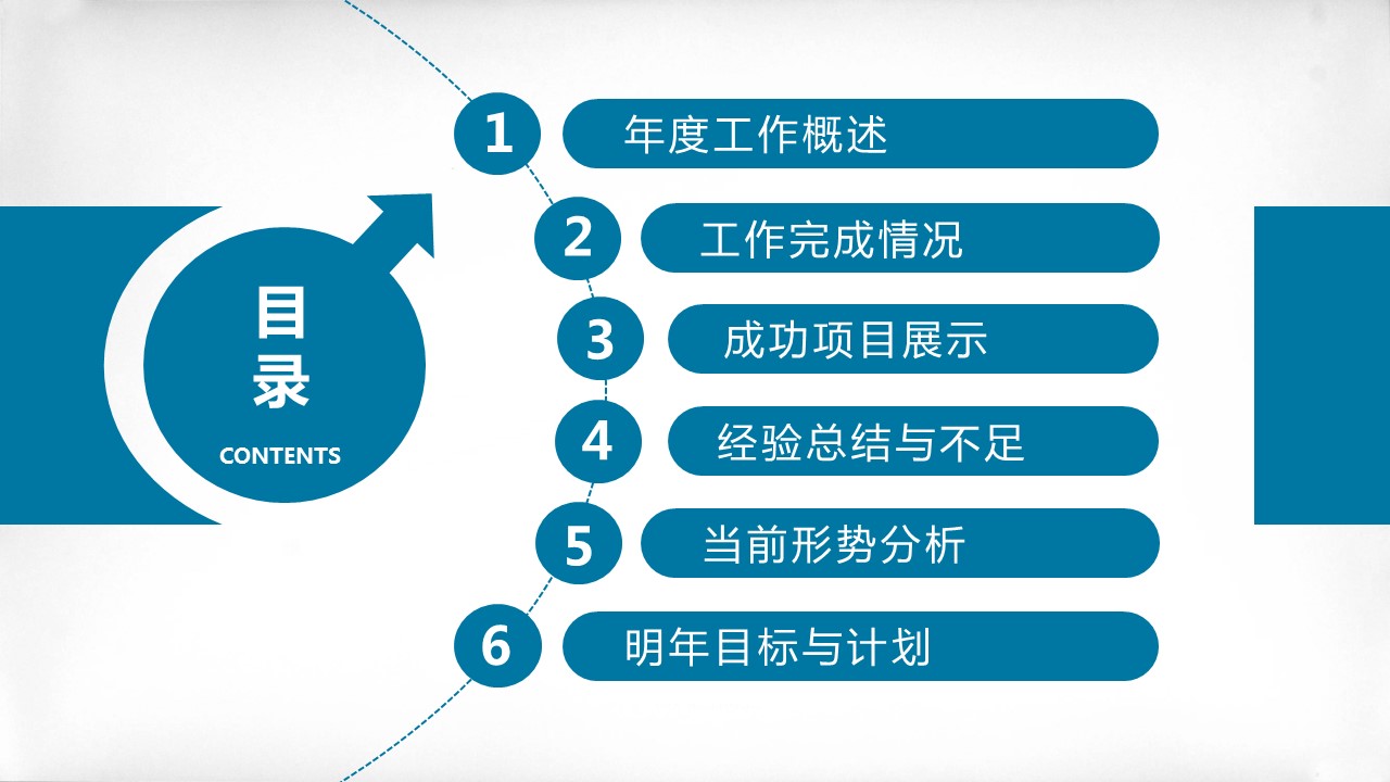商务.总结PPT模板-图文11工作总结-154的PPT模板-3/52