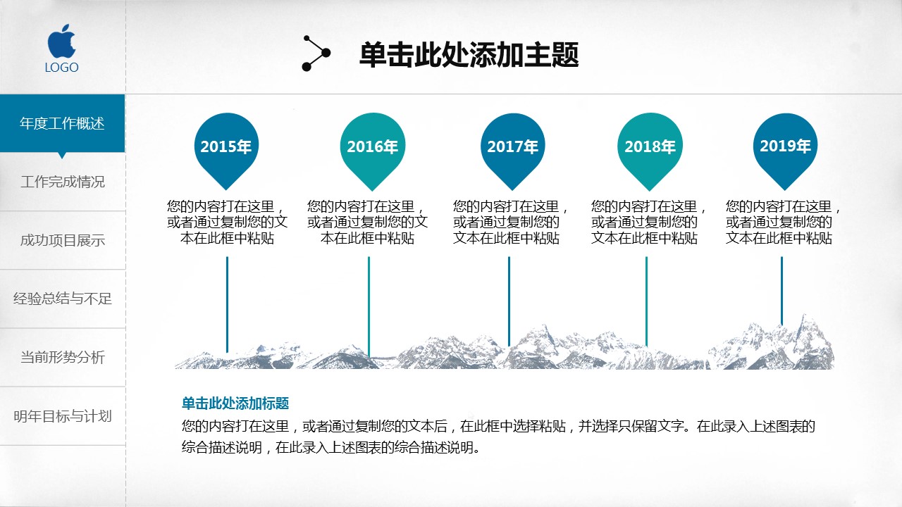 商务.总结PPT模板-图文11工作总结-154的PPT模板-5/52