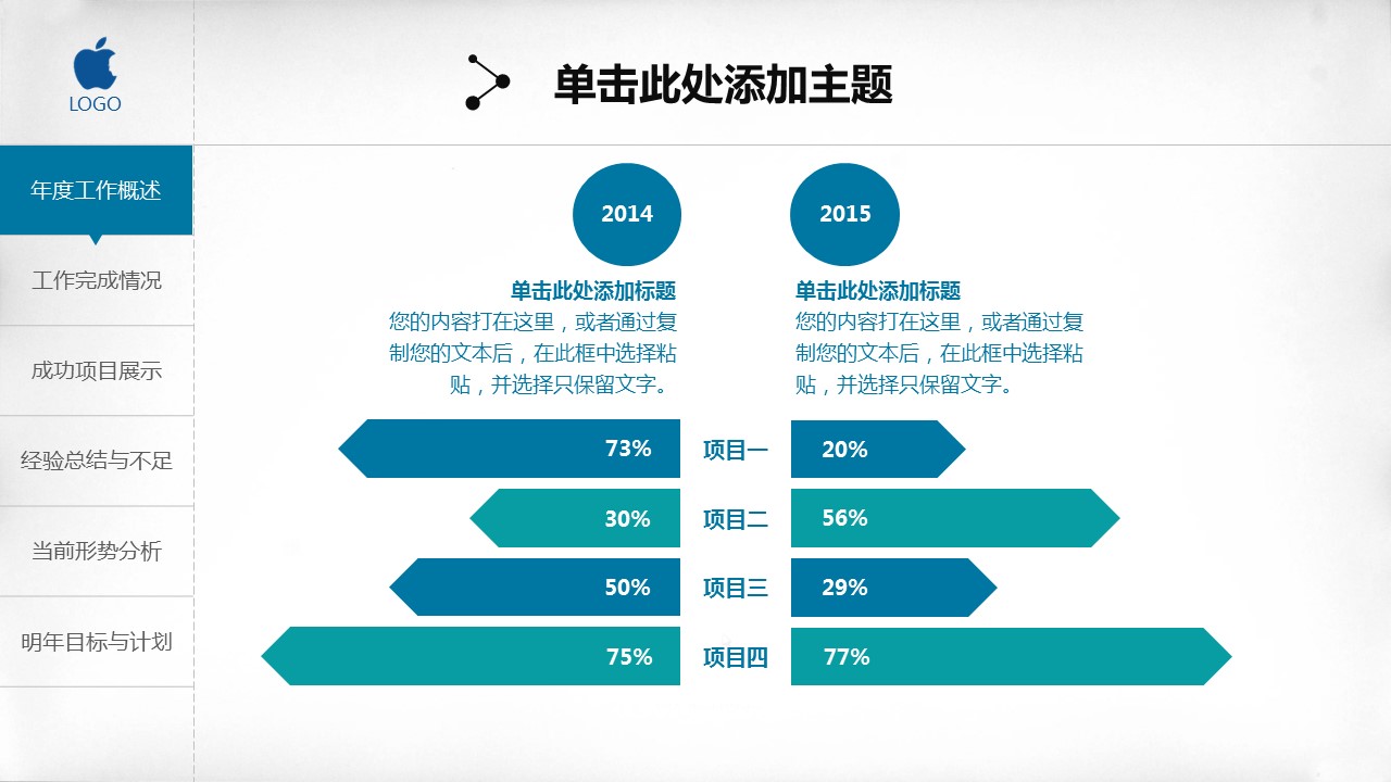 商务.总结PPT模板-图文11工作总结-154的PPT模板-8/52