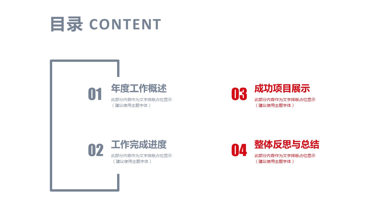 商务.总结PPT模板-图文11工作总结-157的PPT模板-2/31