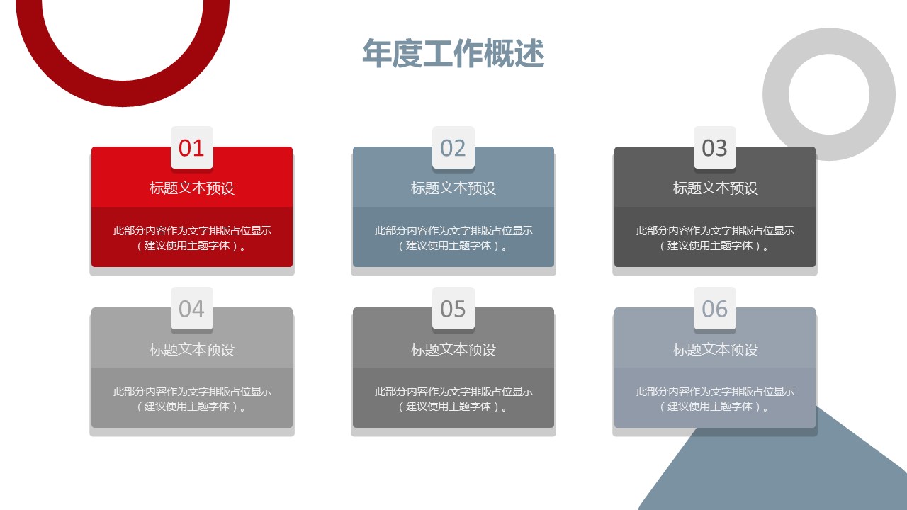商务.总结PPT模板-图文11工作总结-157的PPT模板-4/31