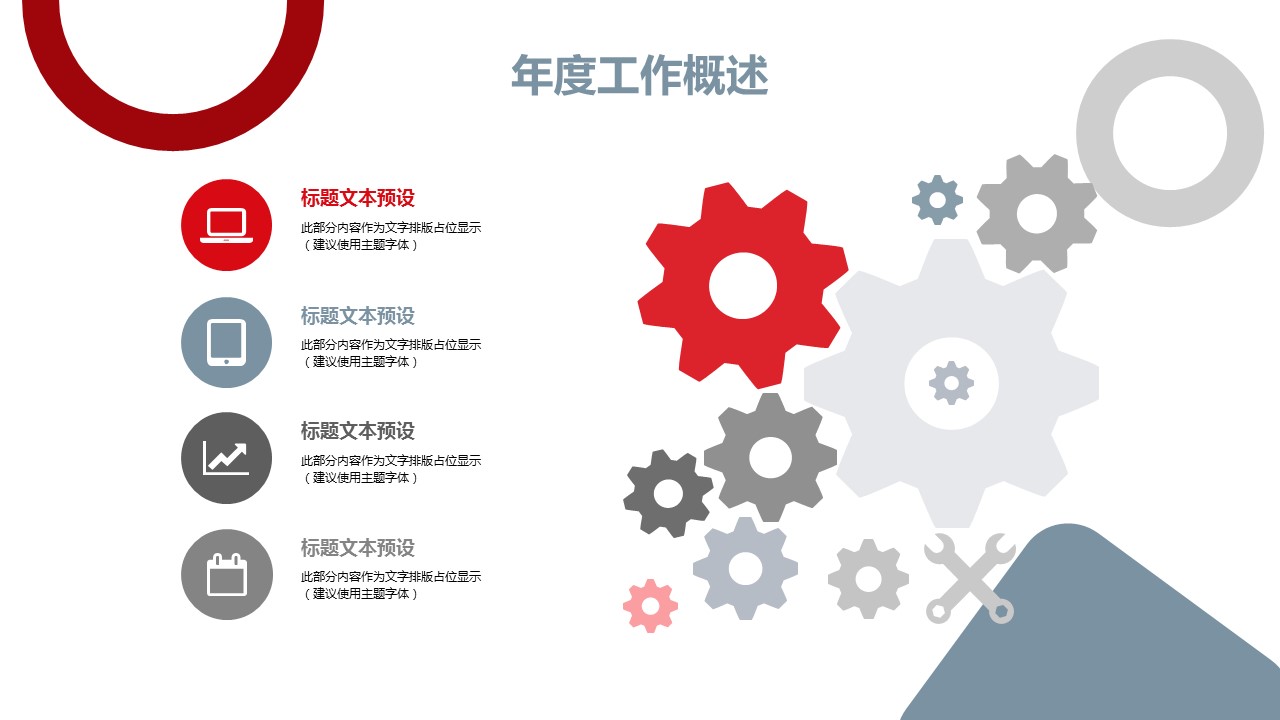 商务.总结PPT模板-图文11工作总结-157的PPT模板-7/31
