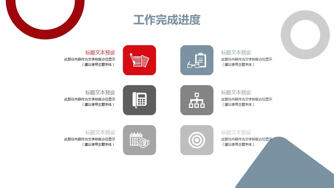 商务.总结PPT模板-图文11工作总结-157的PPT模板-10/31