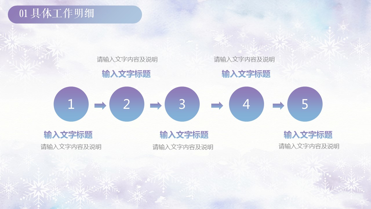 商务.总结PPT模板-图文11工作总结-164的PPT模板-7/46