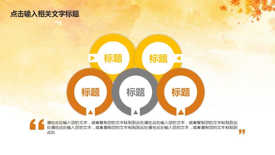 商务.总结PPT模板-图文11工作总结-167的PPT模板-7/41