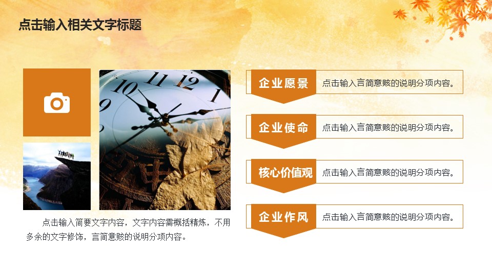商务.总结PPT模板-图文11工作总结-167的PPT模板-8/41