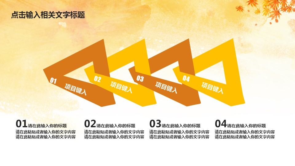 商务.总结PPT模板-图文11工作总结-167的PPT模板-9/41