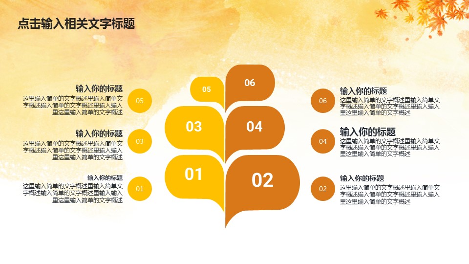 商务.总结PPT模板-图文11工作总结-167的PPT模板-10/41