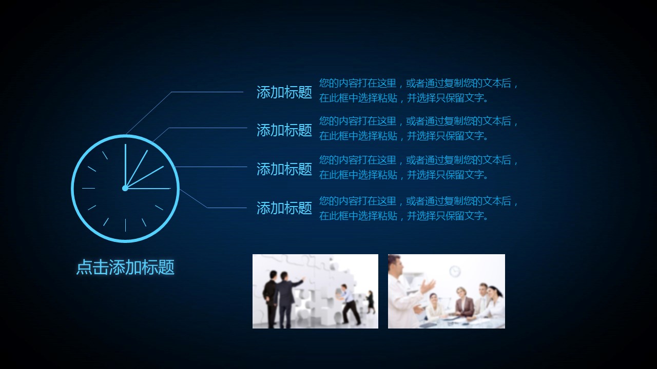 商务.总结PPT模板-图文11工作总结-185的PPT模板-10/37