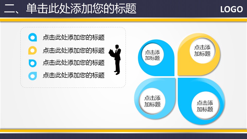 商务.总结PPT模板-图文11工作总结-188的PPT模板-4/14