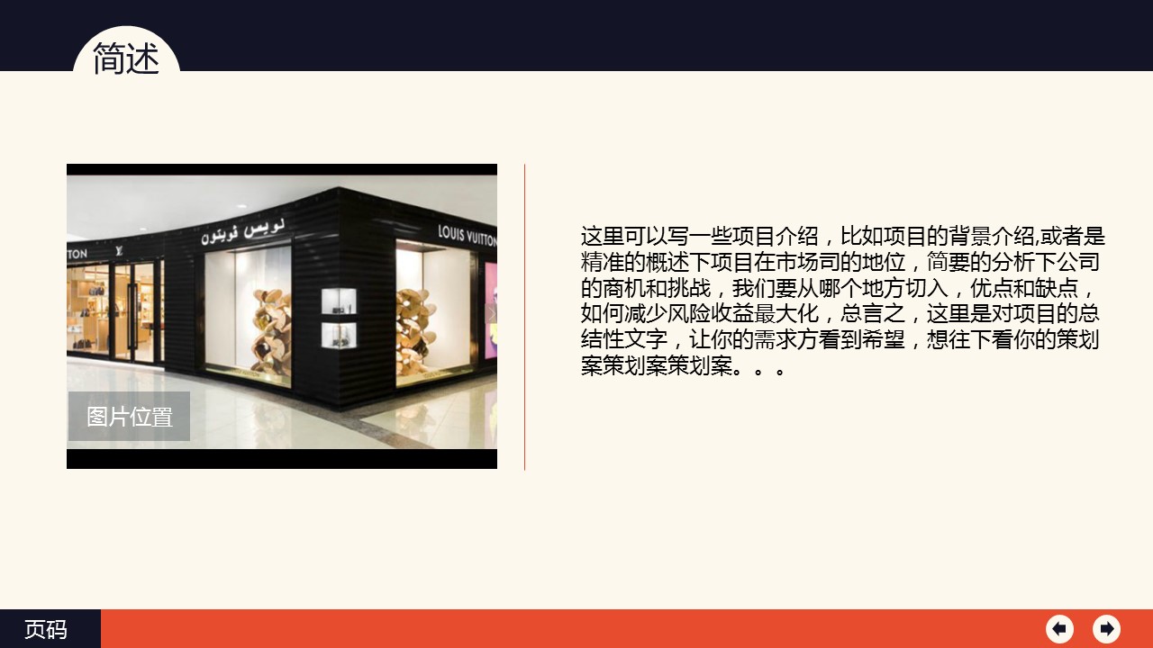 商务.总结PPT模板-图文11工作总结-189的PPT模板-2/18