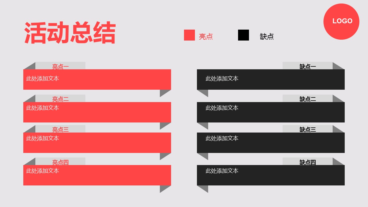 商务.总结PPT模板-图文11工作总结-191的PPT模板-9/16