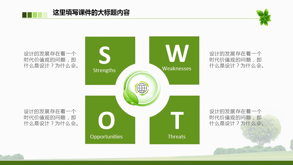 商务.总结PPT模板-图文11工作总结-216的PPT模板-5/31