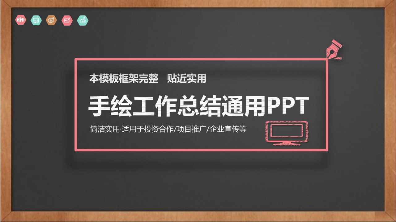 商务.总结PPT模板-图文12工作总结-图文107的PPT模板-1/31
