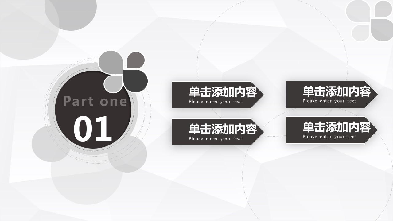 商务.总结PPT模板-图文12工作总结-图文110的PPT模板-3/29