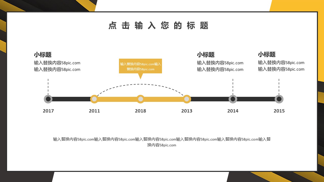 商务.总结PPT模板-图文12工作总结-图文115的PPT模板-5/29
