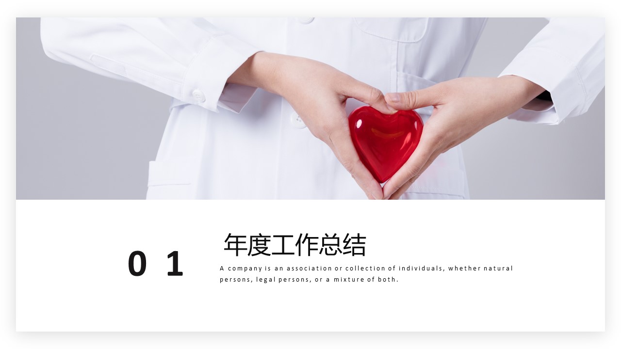 商务.总结PPT模板-图文12工作总结-图文118的PPT模板-3/29