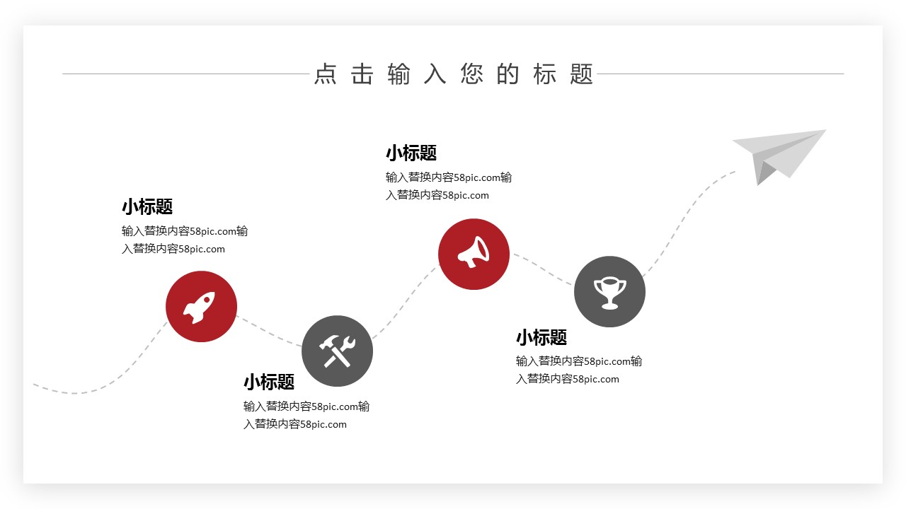商务.总结PPT模板-图文12工作总结-图文118的PPT模板-5/29