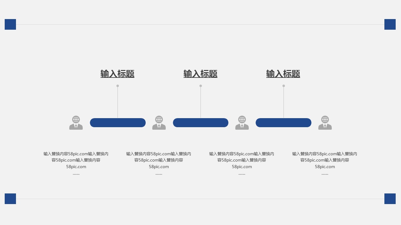 商务.总结PPT模板-图文12工作总结-图文149的PPT模板-6/29