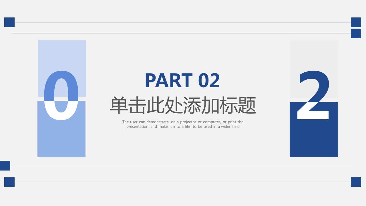 商务.总结PPT模板-图文12工作总结-图文149的PPT模板-8/29