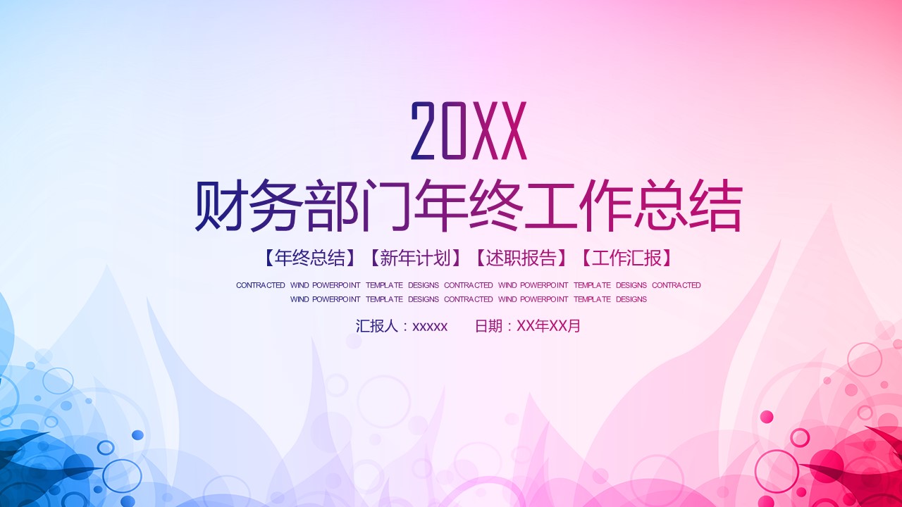 商务.总结PPT模板-图文12工作总结-图文2的PPT模板-1/29