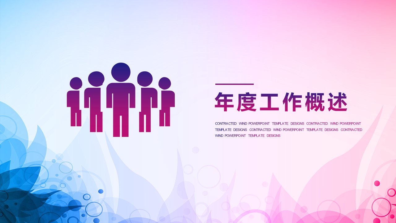 商务.总结PPT模板-图文12工作总结-图文2的PPT模板-4/29