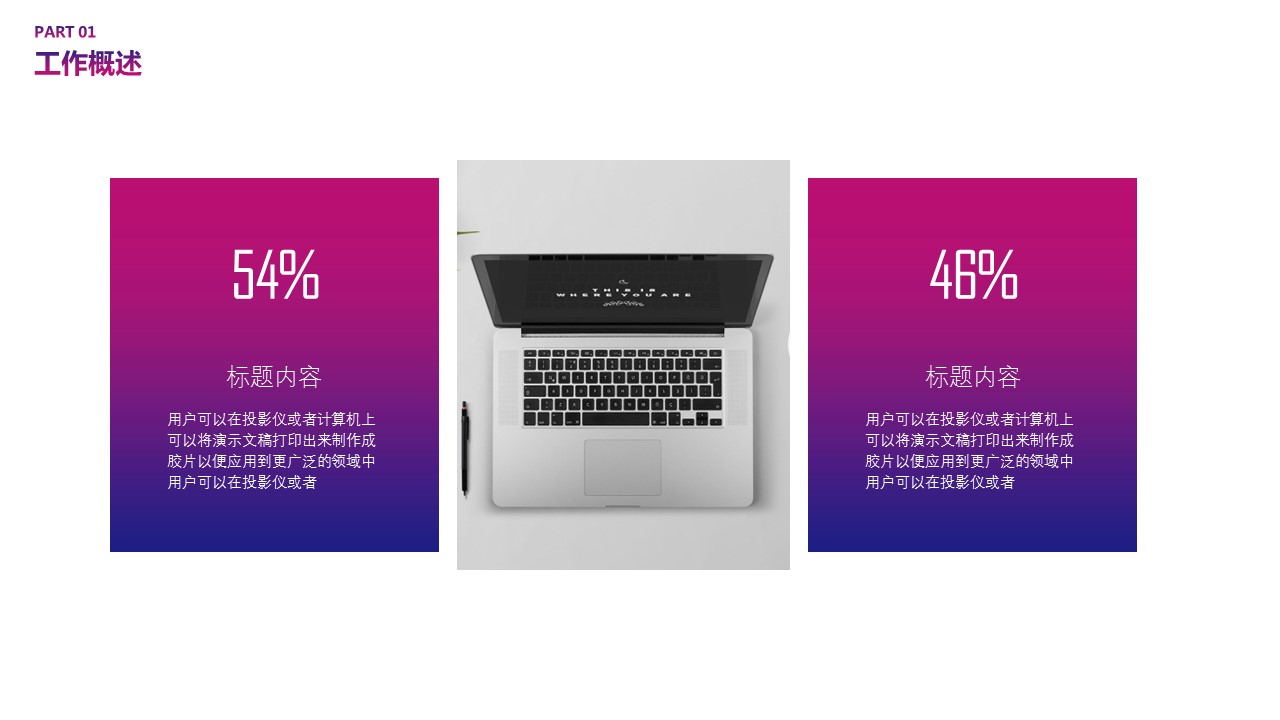 商务.总结PPT模板-图文12工作总结-图文2的PPT模板-7/29