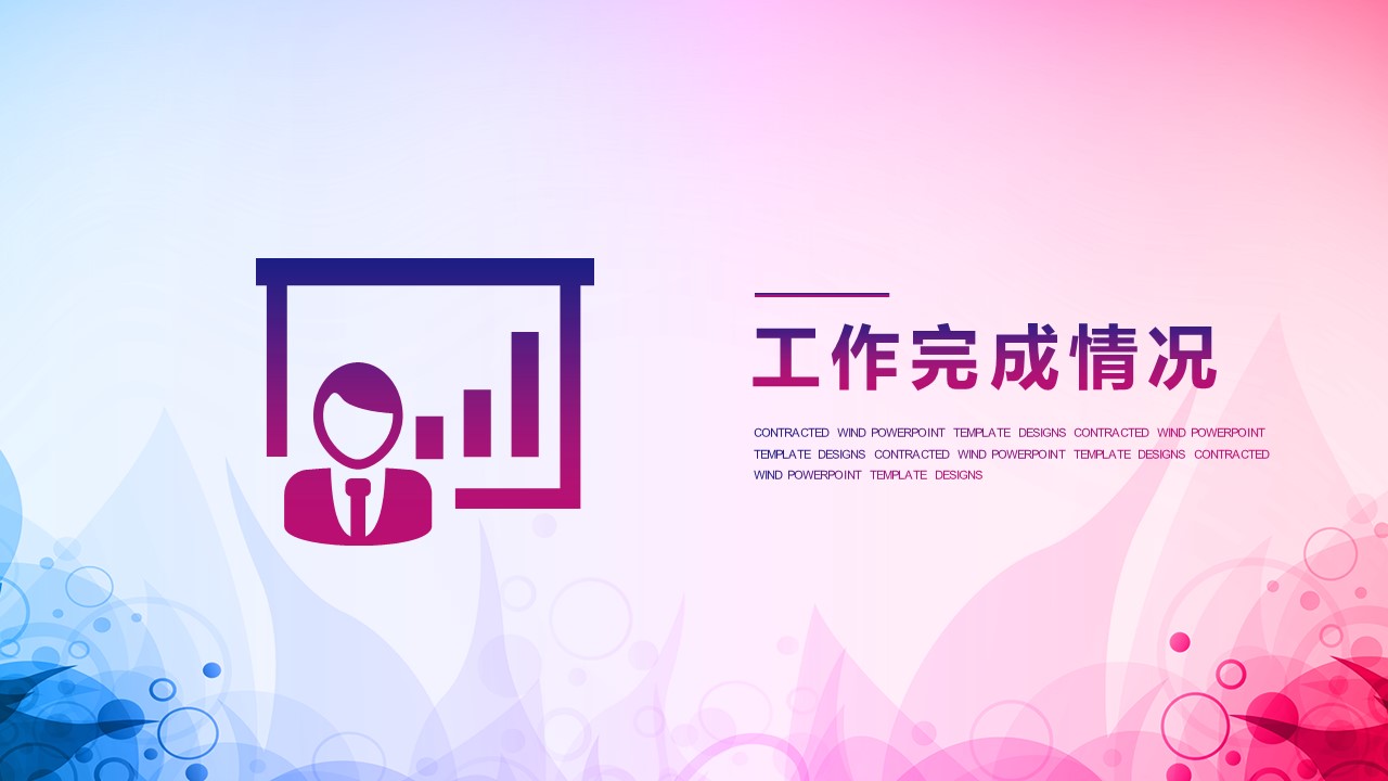 商务.总结PPT模板-图文12工作总结-图文2的PPT模板-8/29