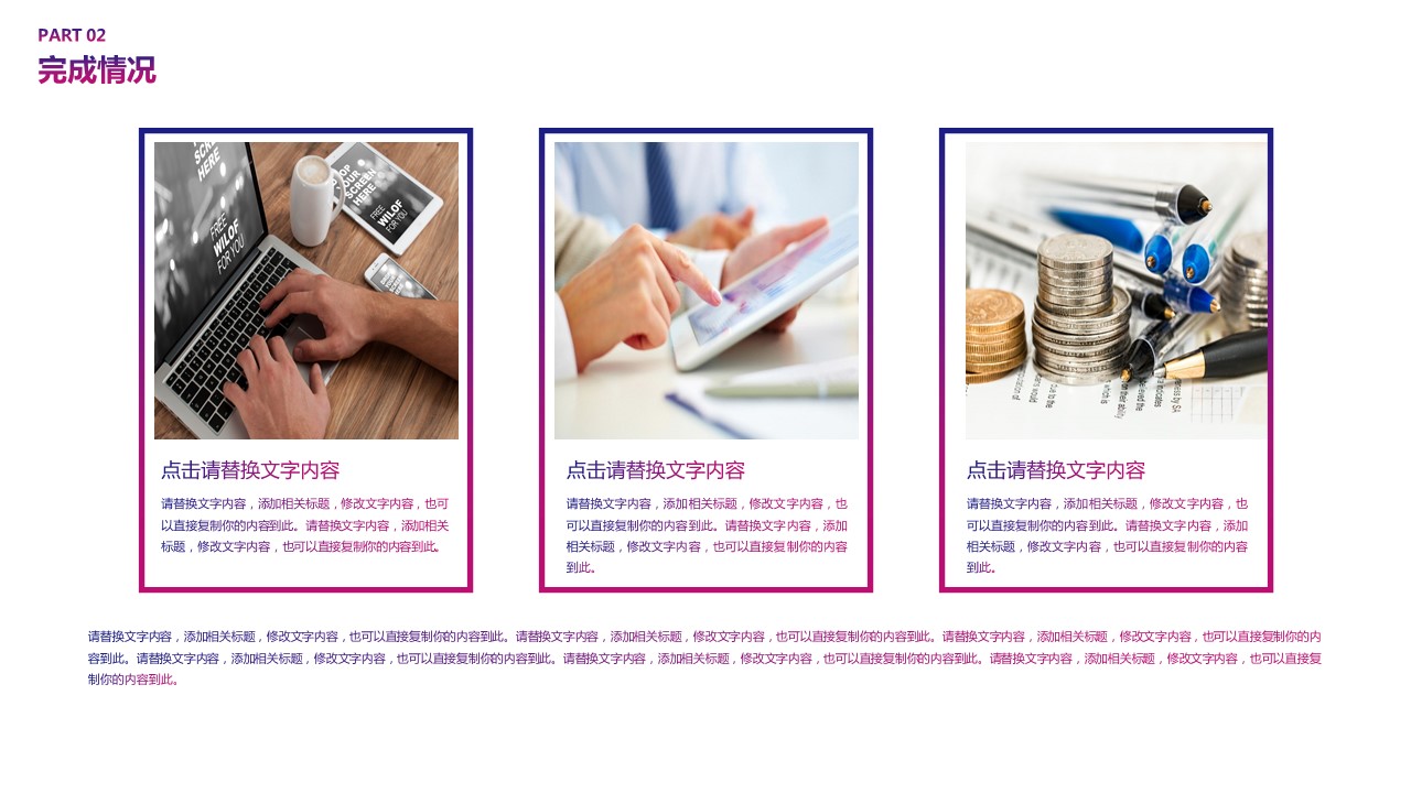 商务.总结PPT模板-图文12工作总结-图文2的PPT模板-9/29