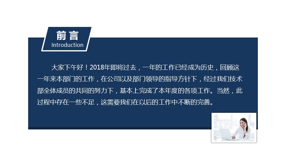 商务.总结PPT模板-图文12工作总结-图文24的PPT模板-2/32