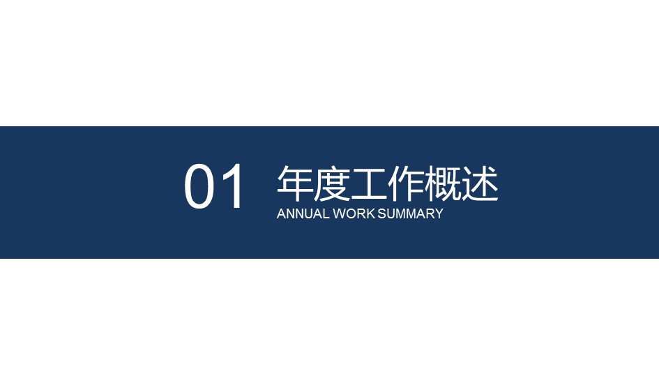 商务.总结PPT模板-图文12工作总结-图文24的PPT模板-4/32
