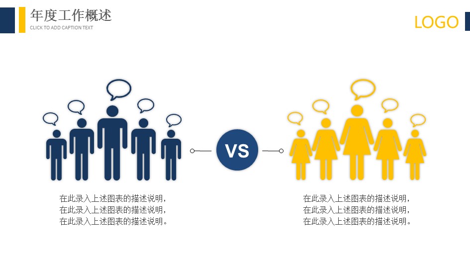 商务.总结PPT模板-图文12工作总结-图文24的PPT模板-6/32
