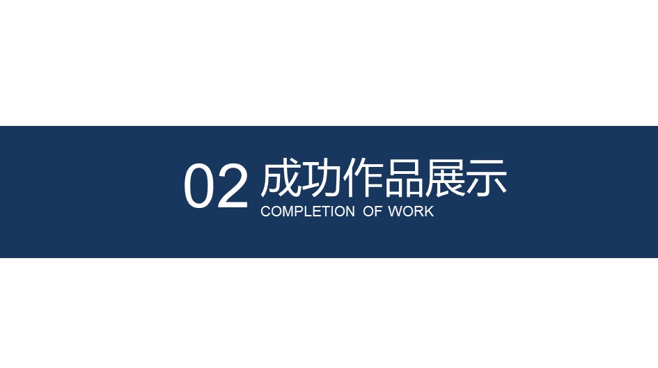 商务.总结PPT模板-图文12工作总结-图文24的PPT模板-10/32