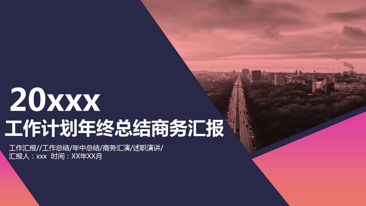 商务.总结PPT模板-图文12工作总结-图文26的PPT模板-1/30