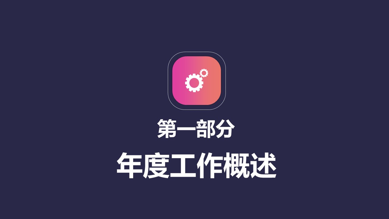 商务.总结PPT模板-图文12工作总结-图文26的PPT模板-3/30