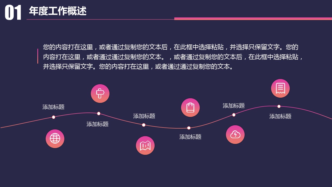 商务.总结PPT模板-图文12工作总结-图文26的PPT模板-5/30