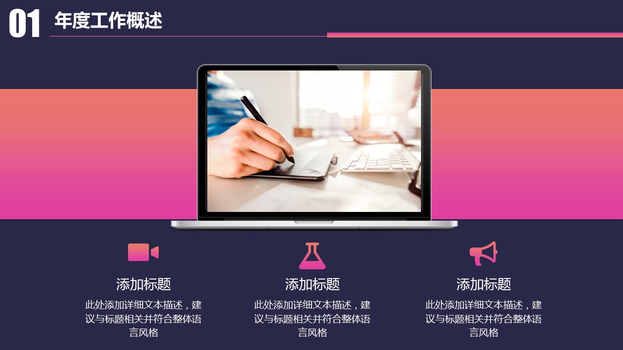 商务.总结PPT模板-图文12工作总结-图文26的PPT模板-7/30