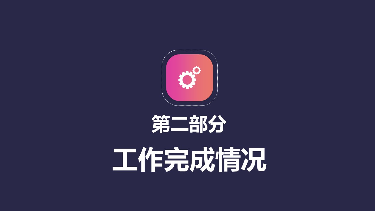 商务.总结PPT模板-图文12工作总结-图文26的PPT模板-9/30