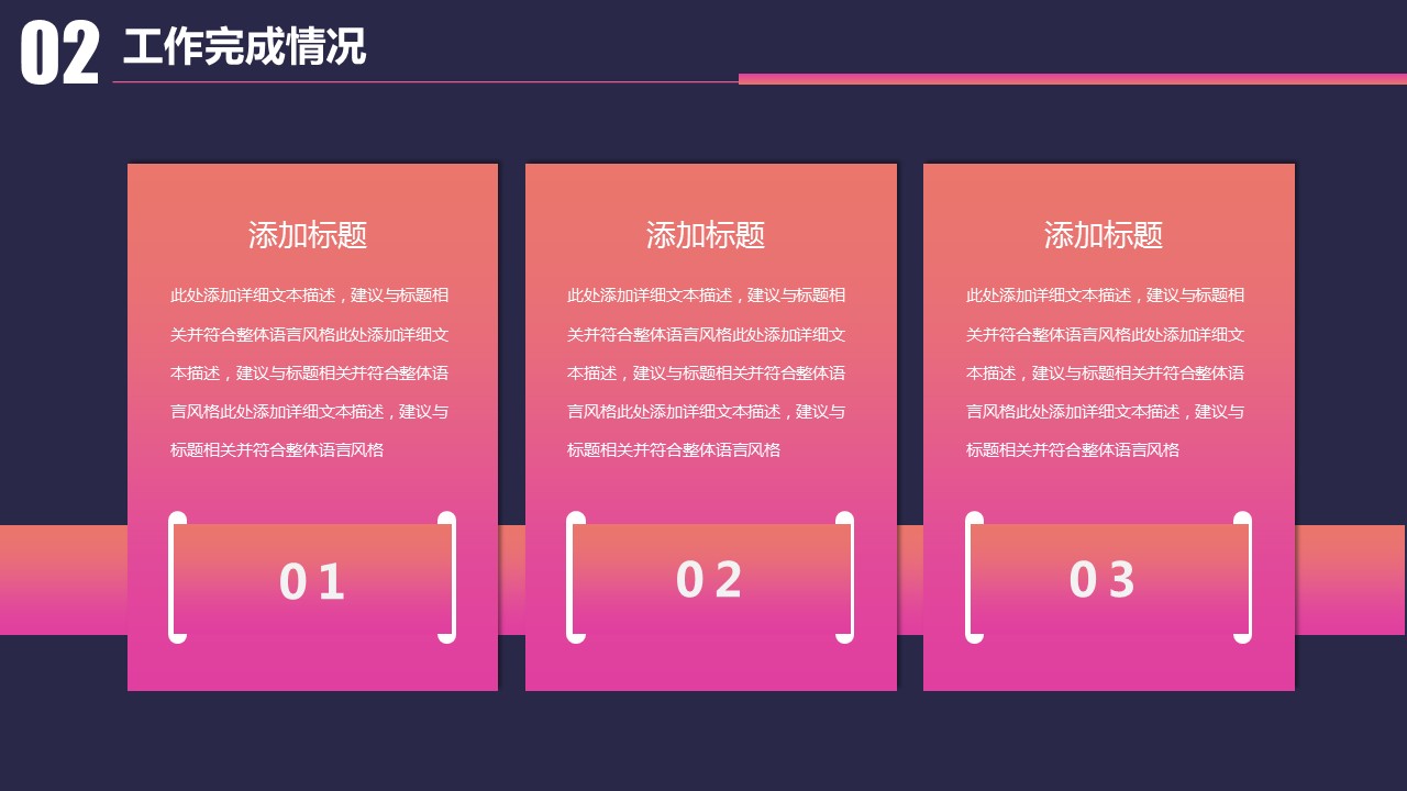 商务.总结PPT模板-图文12工作总结-图文26的PPT模板-10/30