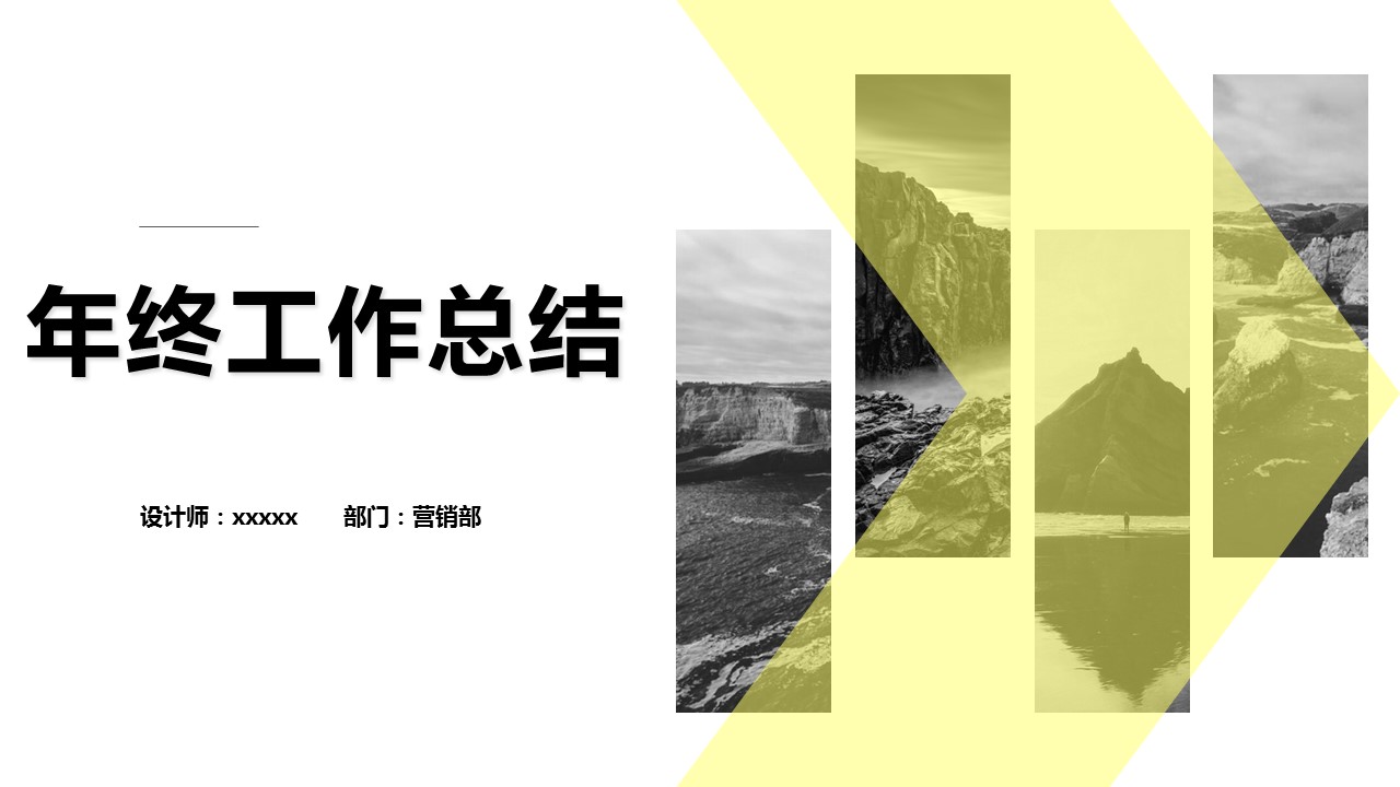 商务.总结PPT模板-图文12工作总结-图文5的PPT模板-1/30