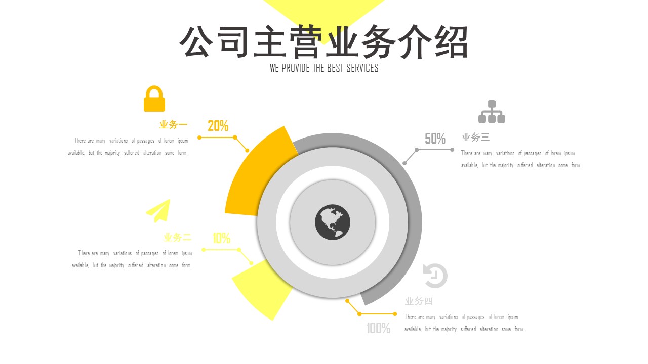 商务.总结PPT模板-图文12工作总结-图文5的PPT模板-5/30