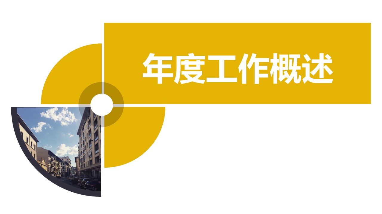 商务.总结PPT模板-图文12工作总结-图文6的PPT模板-3/30
