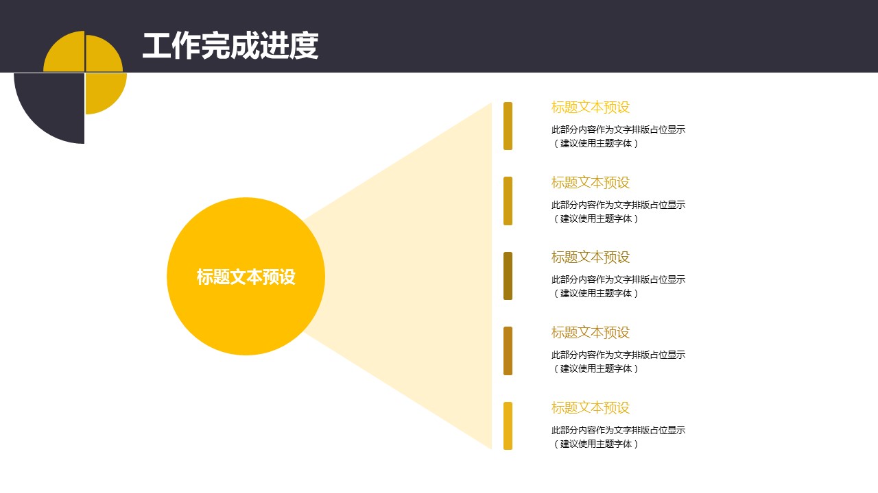商务.总结PPT模板-图文12工作总结-图文6的PPT模板-10/30
