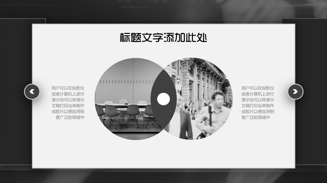 商务.总结PPT模板-图文12工作总结-图文7的PPT模板-10/30