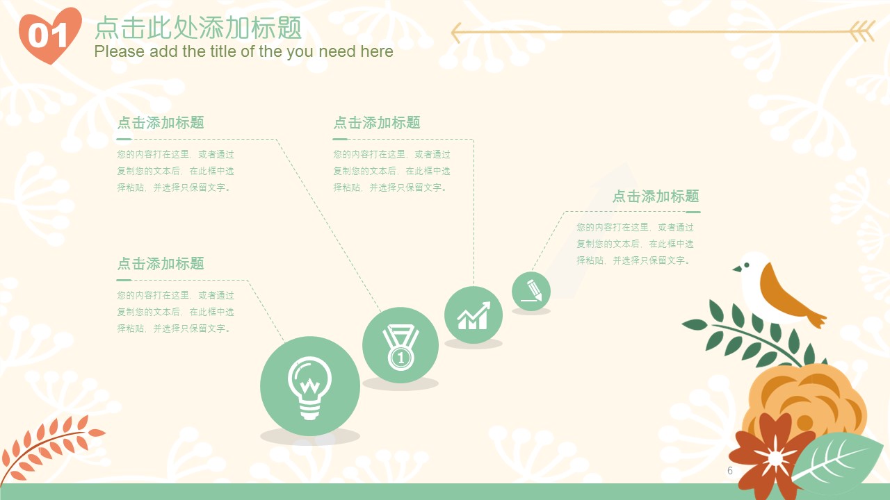 商务.总结PPT模板-图文12工作总结-图文89的PPT模板-6/30