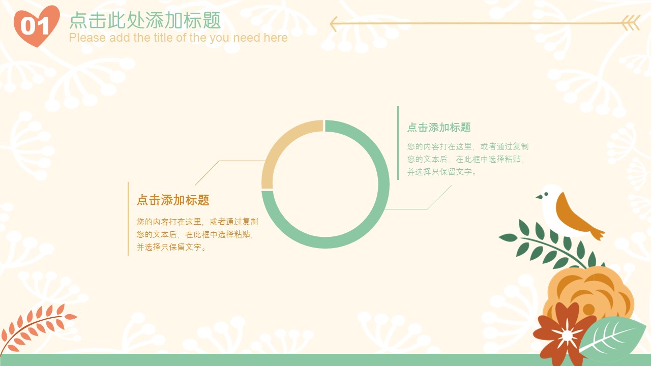 商务.总结PPT模板-图文12工作总结-图文89的PPT模板-7/30