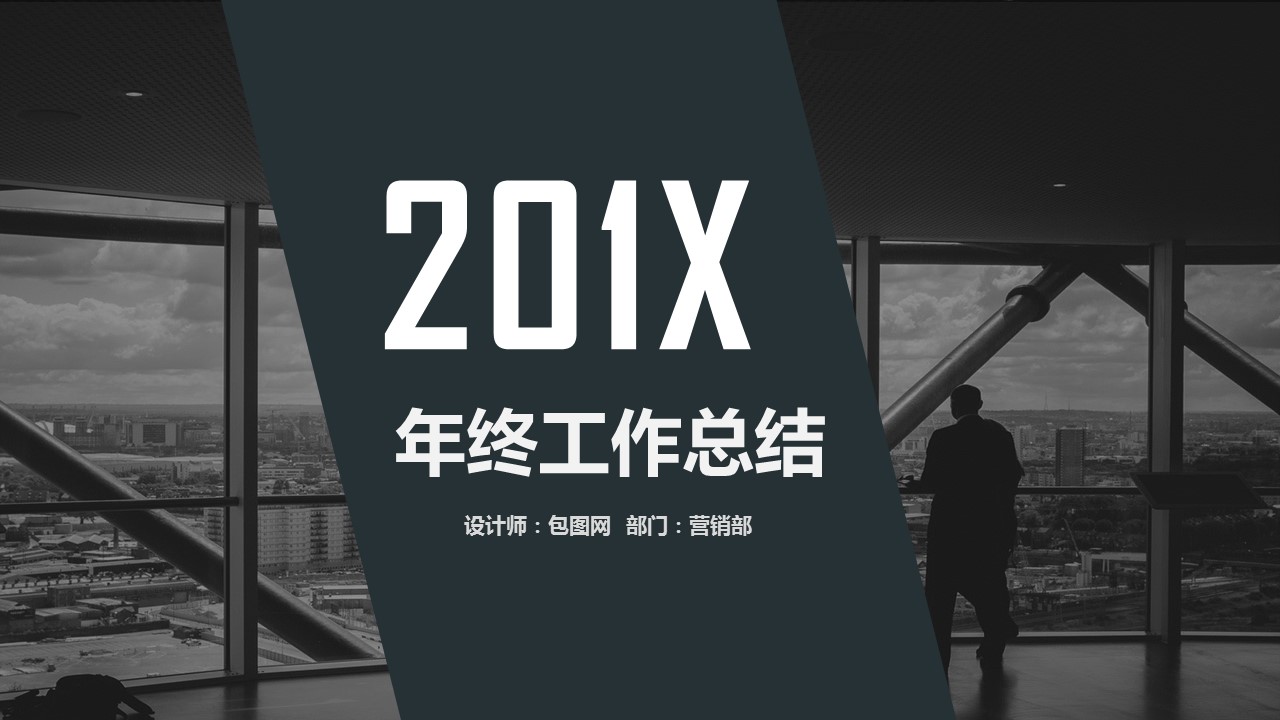 商务.总结PPT模板-图文12工作总结-图文9的PPT模板-1/30